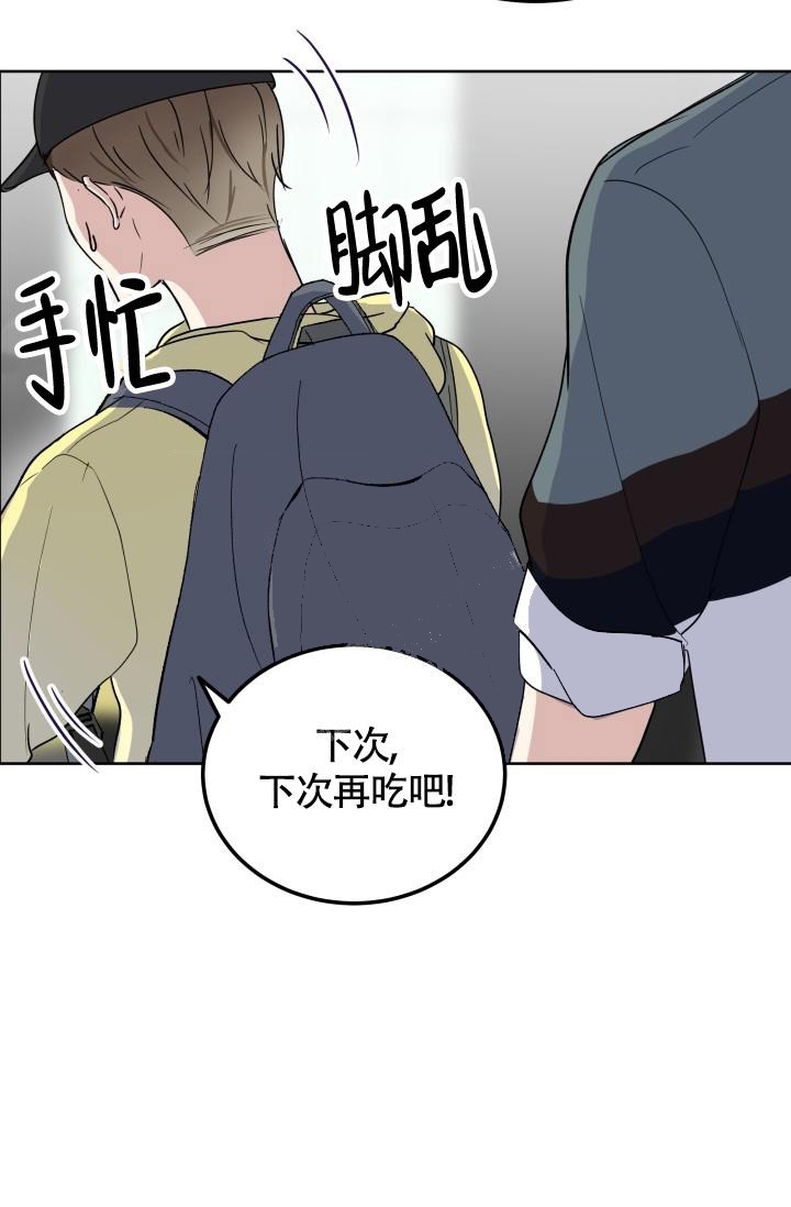 浪漫情结何意漫画,第4话1图