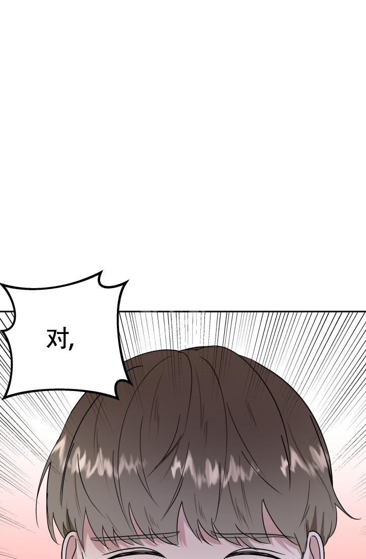 浪漫情结在线观看漫画,第5话2图