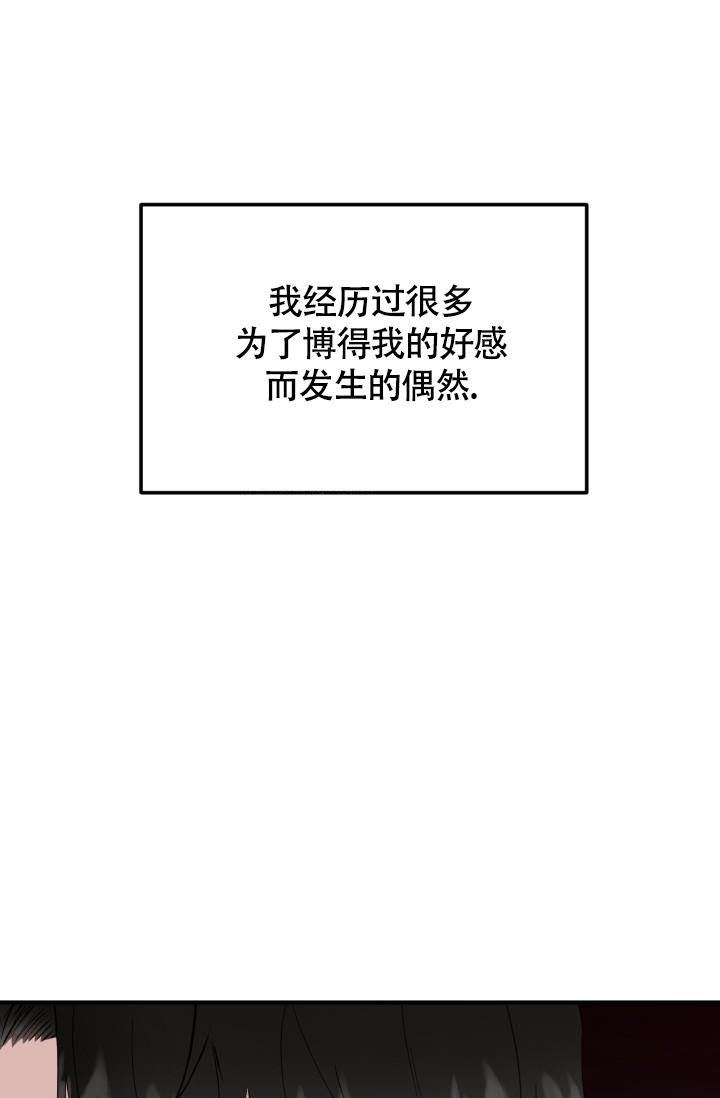 浪漫情结另一个名字叫什么漫画漫画,第8话1图