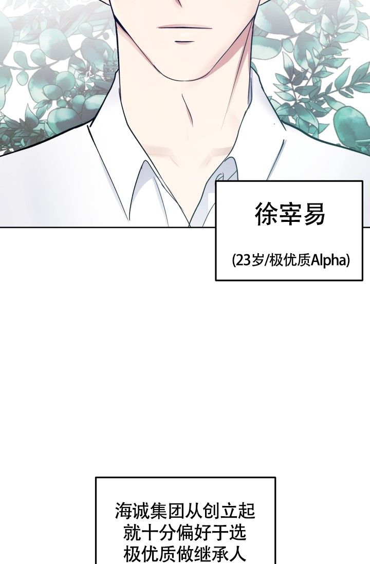 浪漫情结漫画哪个能软件能看?漫画,第3话2图