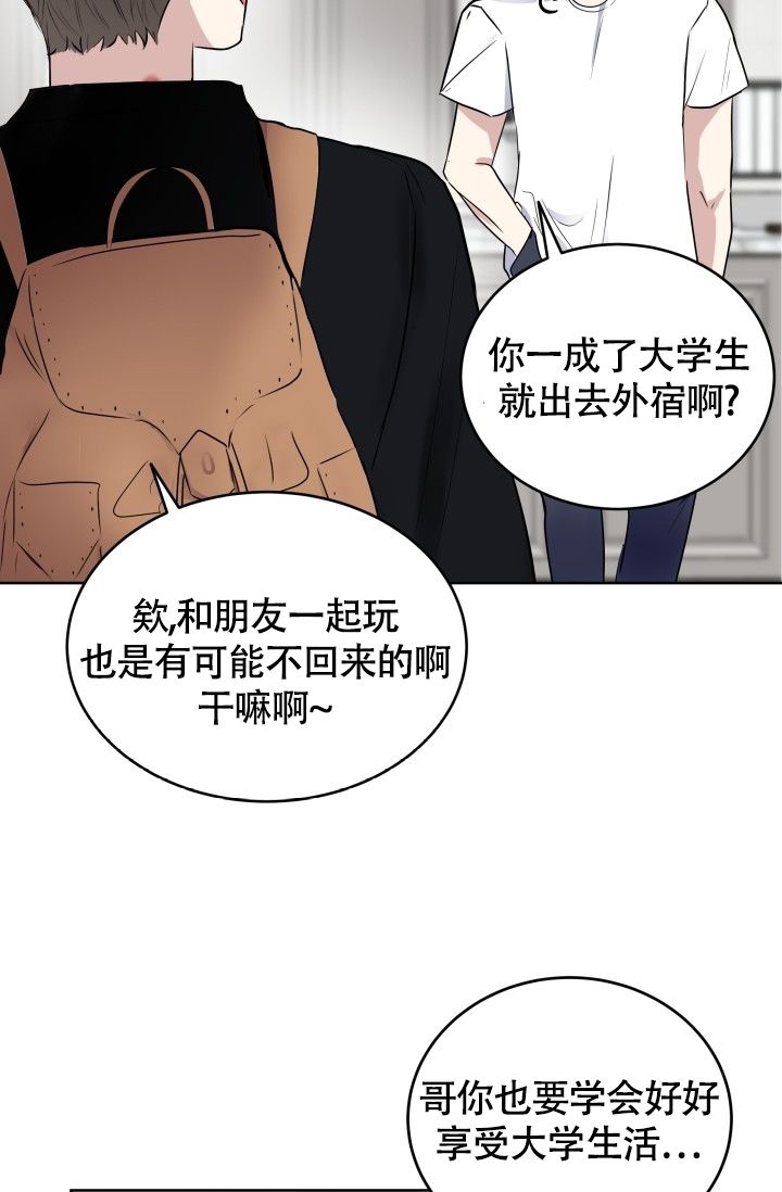 浪漫情结另一个名字叫什么漫画漫画,第2话1图