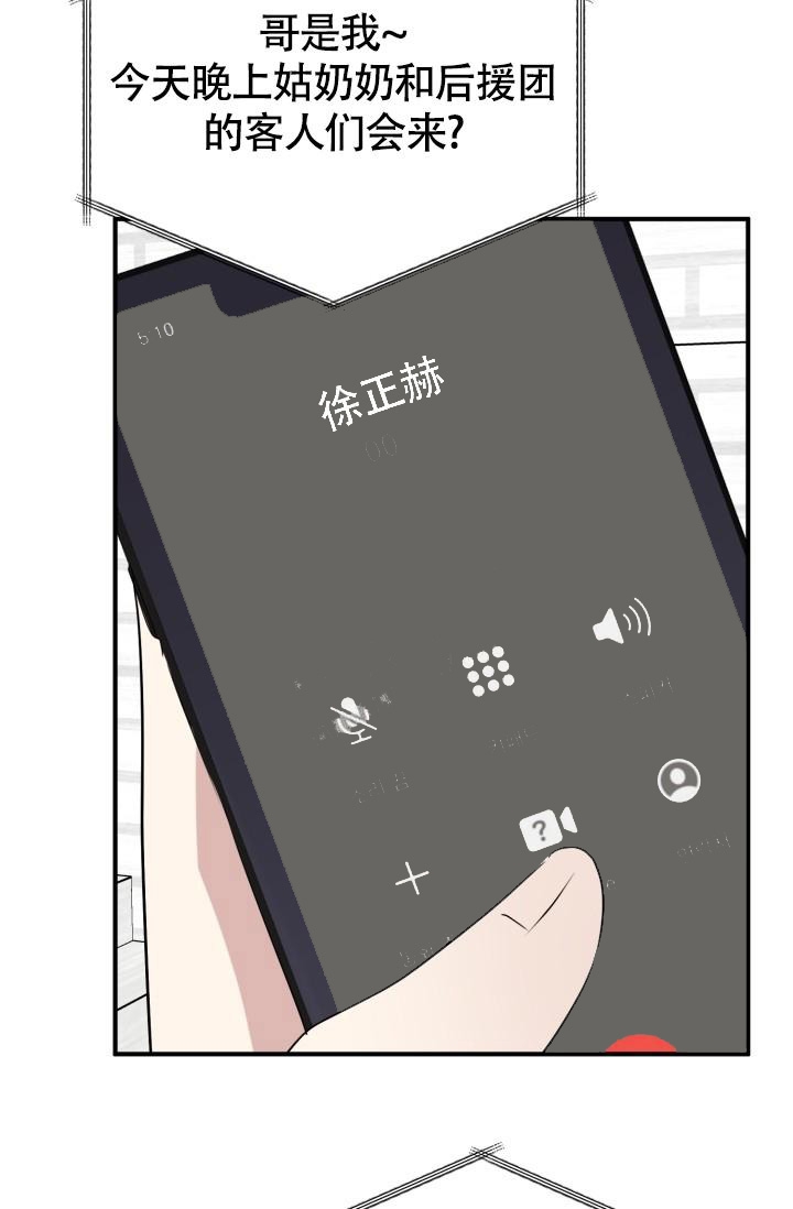 浪漫情结另一个名字叫什么漫画漫画,第7话2图