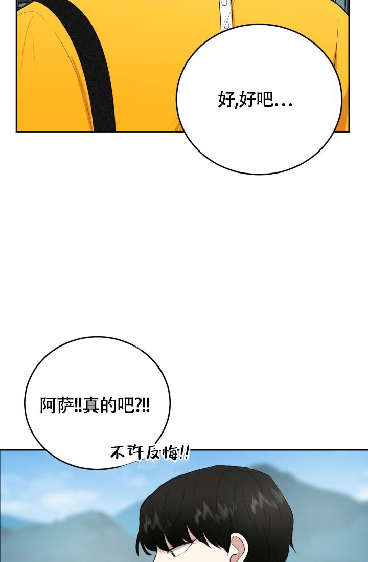 浪漫情结漫画免费阅读漫画,第11话1图