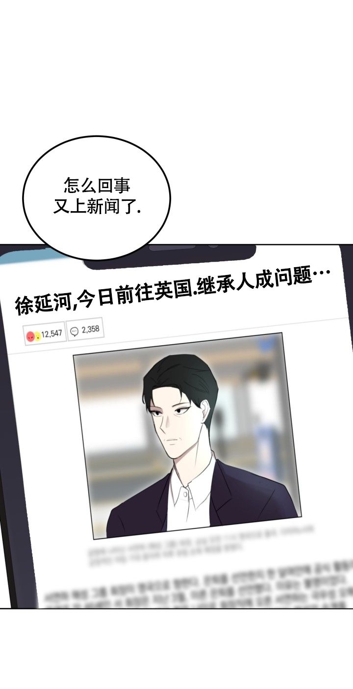 浪漫情结韩漫在线观看漫画,第3话1图