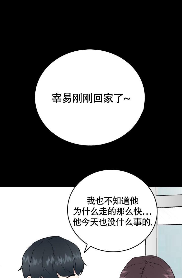 浪漫情结漫画免费阅读漫画,第8话1图