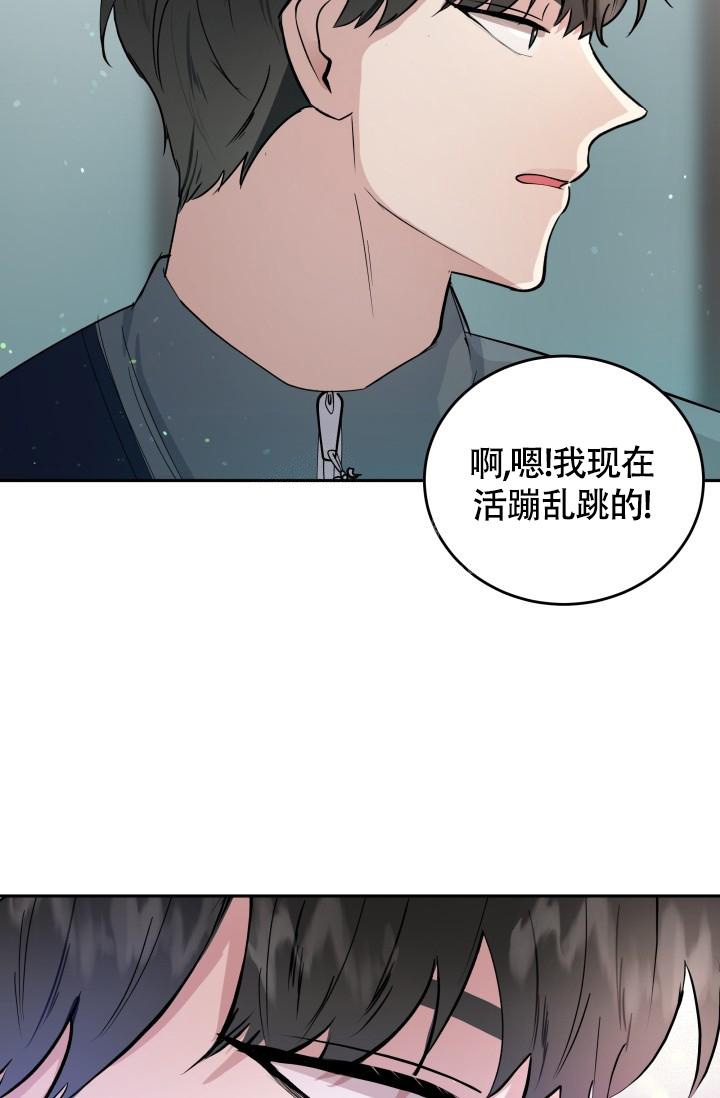 浪漫情结作祟漫画,第5话1图