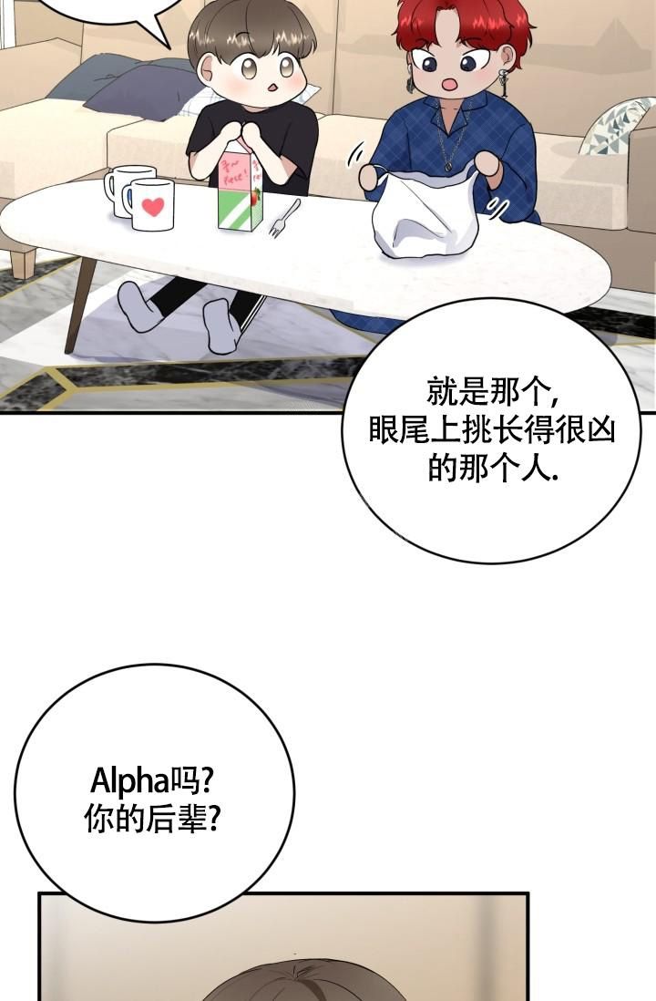 浪漫情结的意思漫画,第10话1图