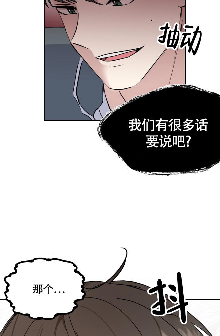 浪漫情结何意漫画,第4话1图