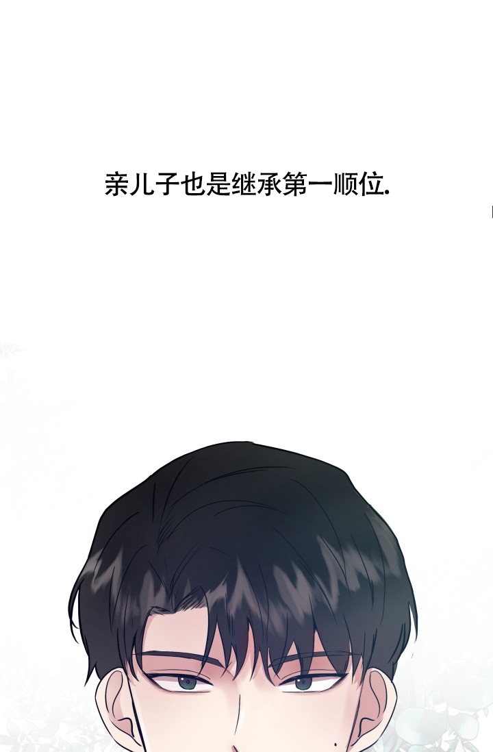 浪漫情结韩漫在线观看漫画,第3话1图