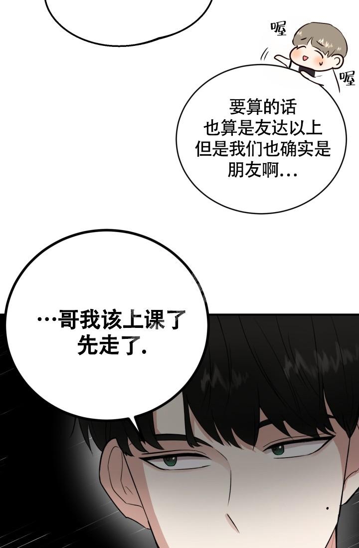 浪漫情结手链编织教程漫画,第10话1图