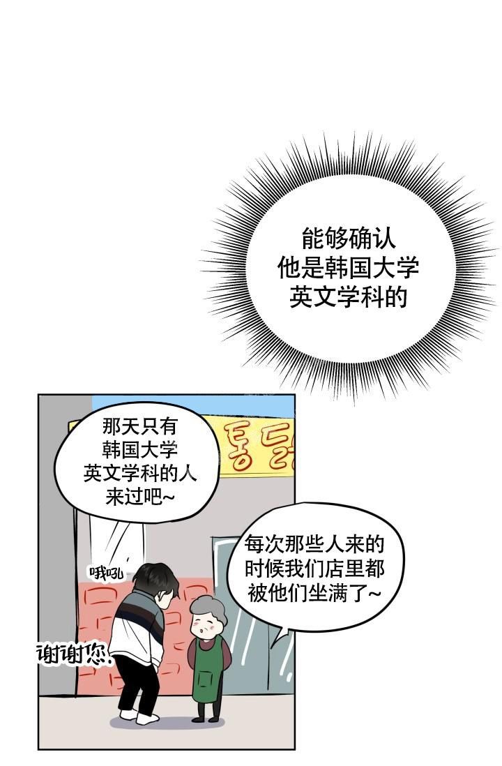 浪漫情话短句高级漫画,第4话1图