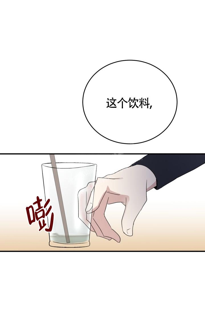 浪漫情结另一个名字叫什么漫画漫画,第8话1图