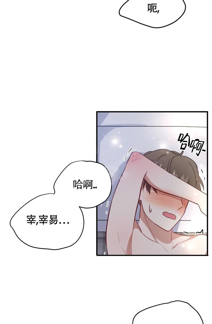 浪漫情结手链编织教程漫画,第9话2图