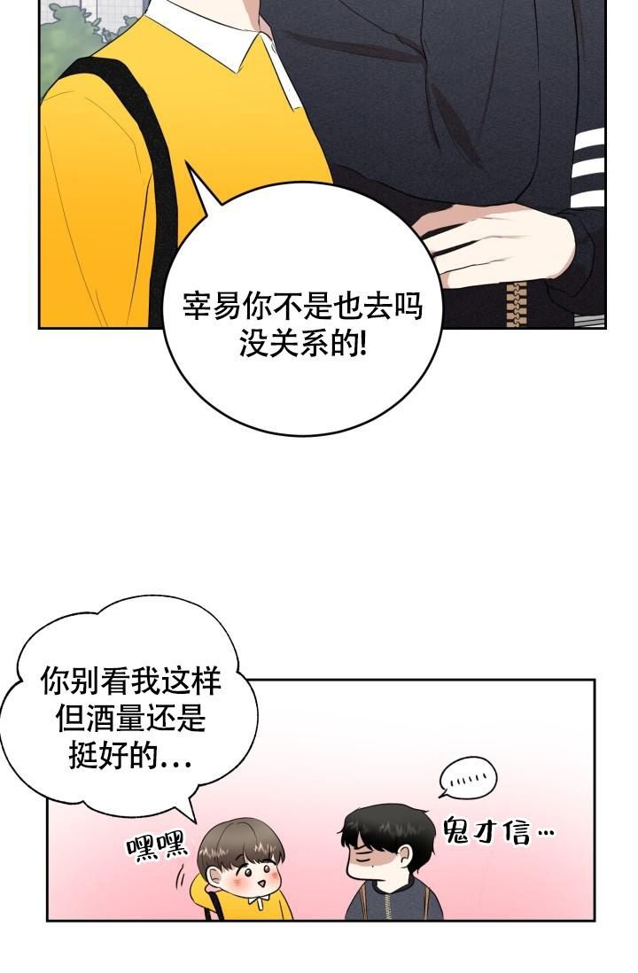 浪漫情结什么意思漫画,第11话2图