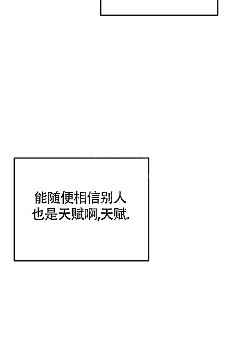 浪漫情结什么意思漫画,第7话2图