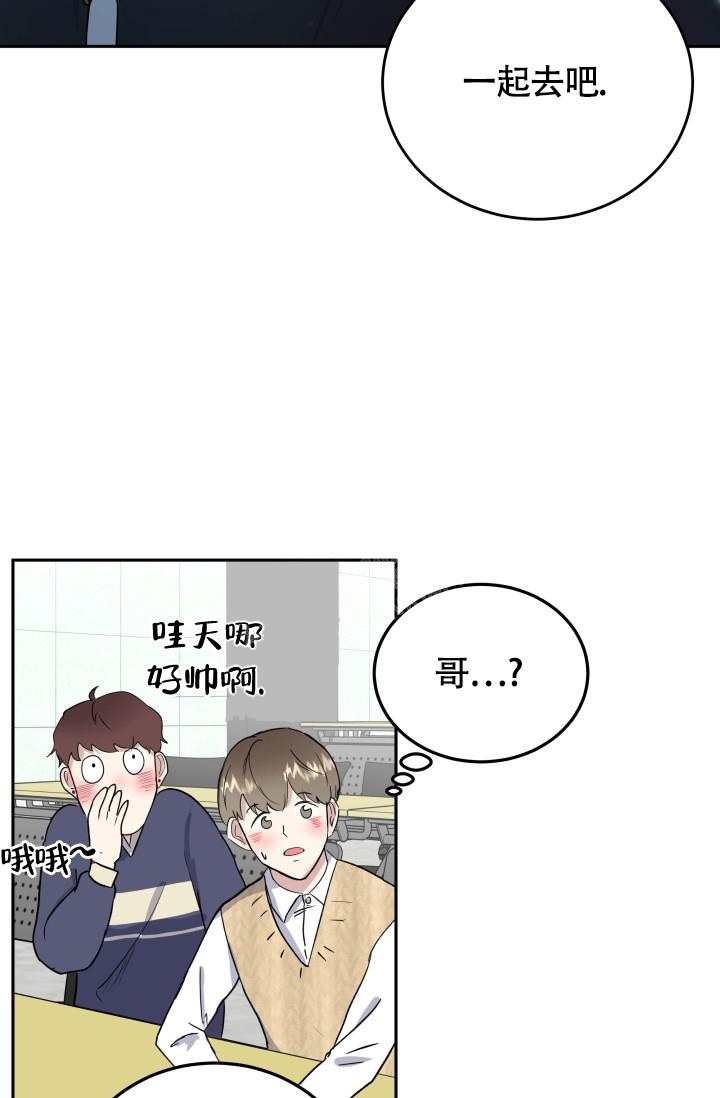 浪漫情结和征服情结的区别漫画,第6话2图