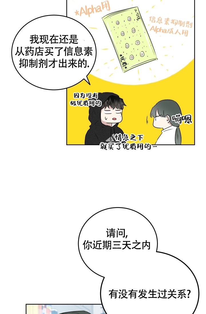 浪漫情结在线观看漫画,第2话1图