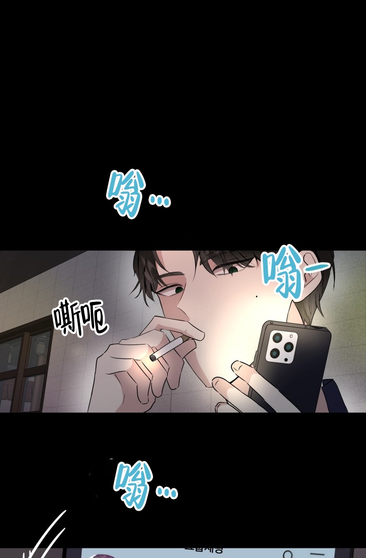 浪漫情结和征服情结的区别漫画,第1话1图