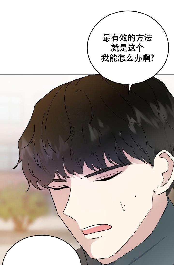 浪漫情人节矢量图漫画,第5话1图