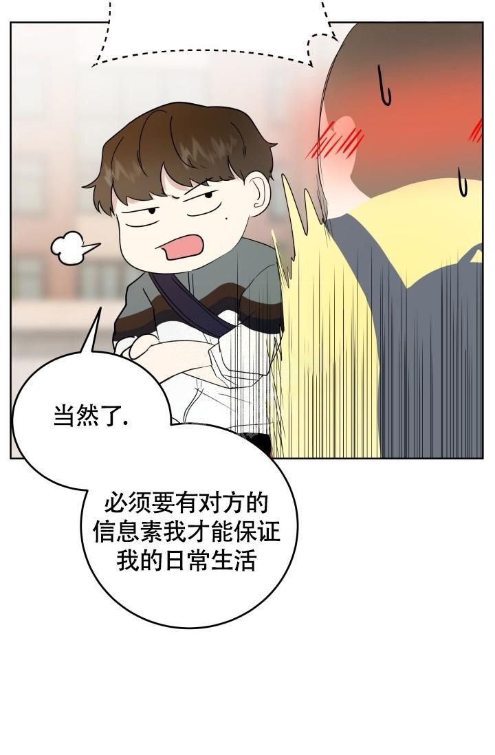 浪漫情人节矢量图漫画,第5话2图