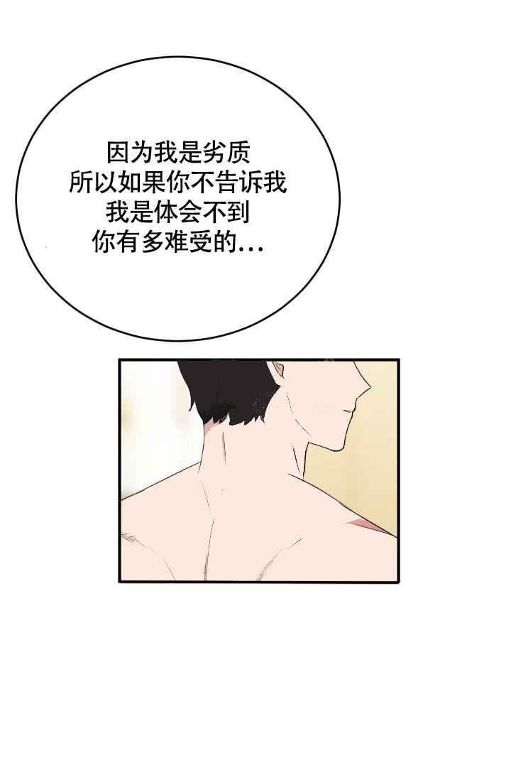 浪漫情结漫画免费阅读漫画,第8话1图