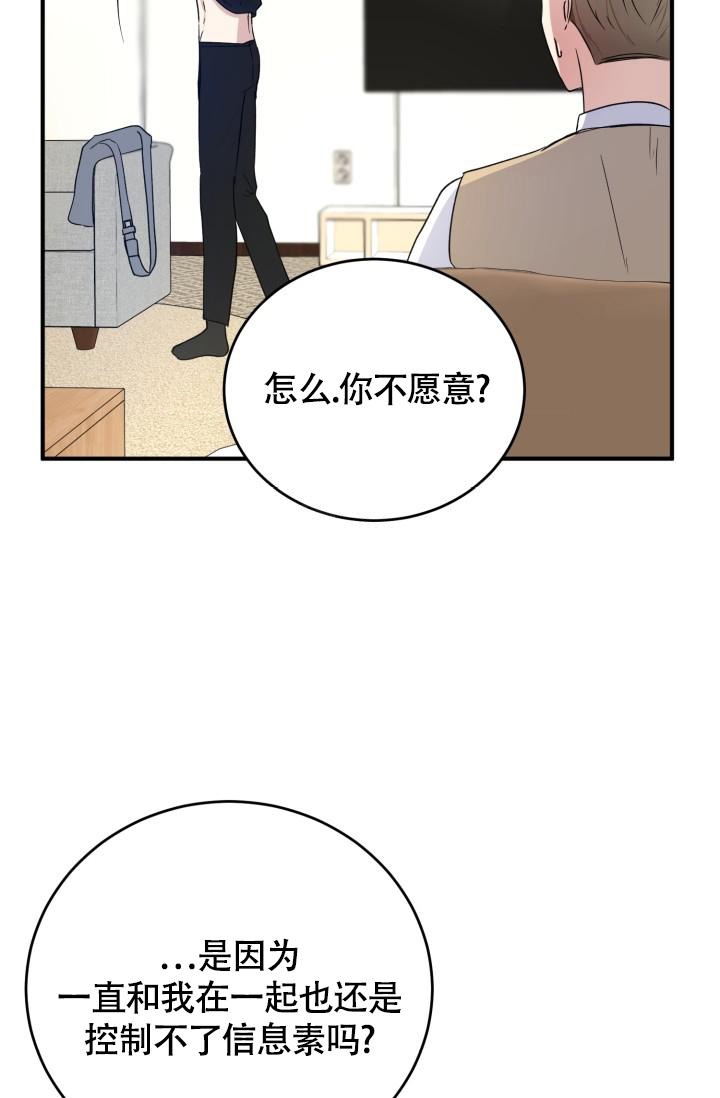 浪漫情结漫画免费阅读漫画,第8话1图