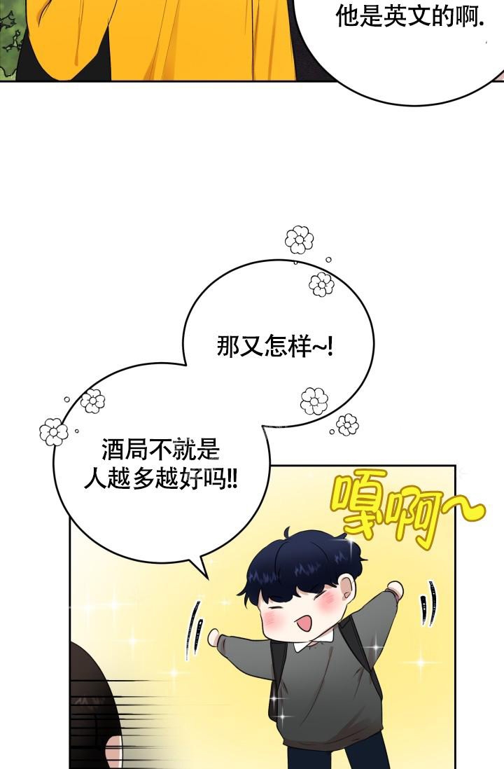 浪漫情结另一个名字叫什么漫画漫画,第11话2图