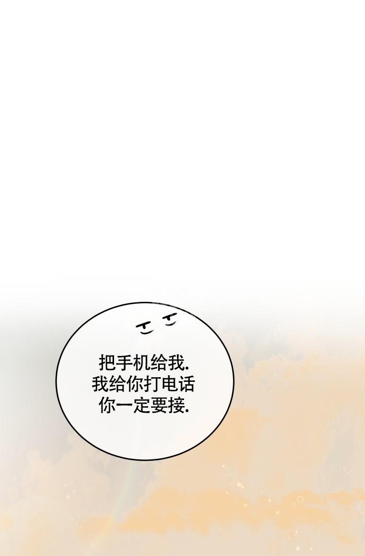 浪漫情怀的诗句漫画,第6话1图