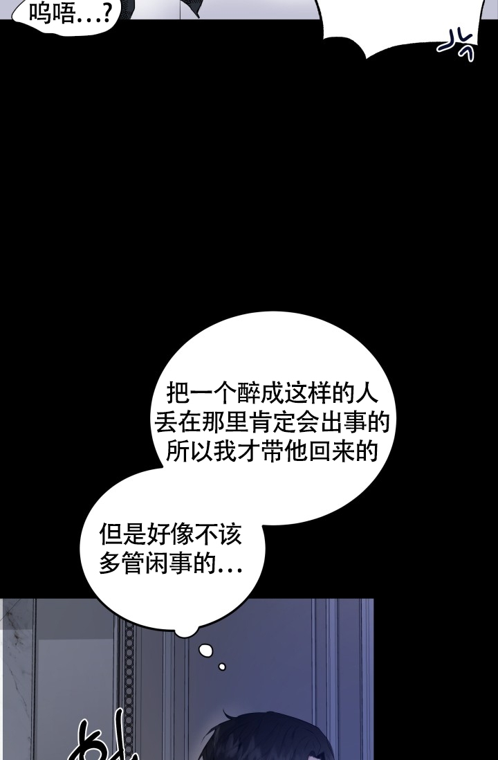 浪漫情结好吗漫画,第1话1图