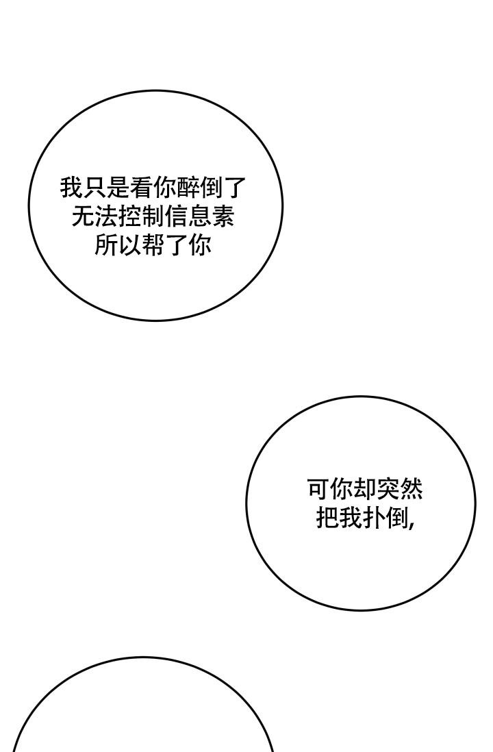 浪漫情结韩漫在线观看漫画,第5话1图