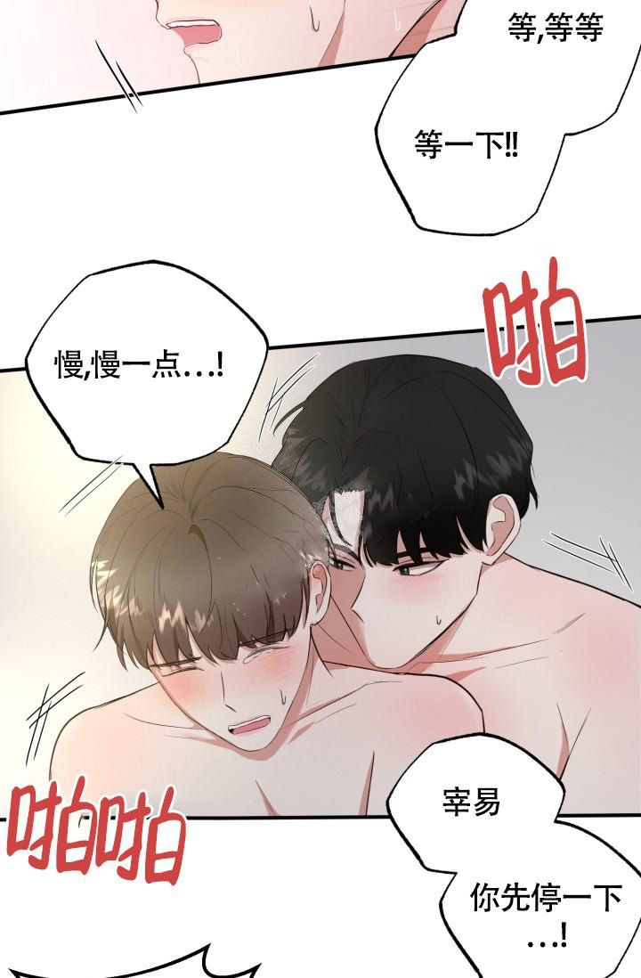 浪漫情结韩漫在线观看漫画,第9话2图