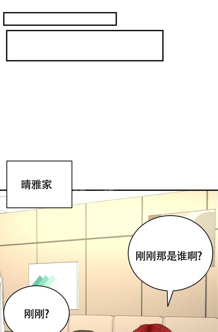 浪漫情结和贵族情结漫画,第10话2图