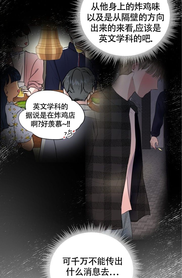 浪漫情结的女人是什么样的漫画,第2话2图