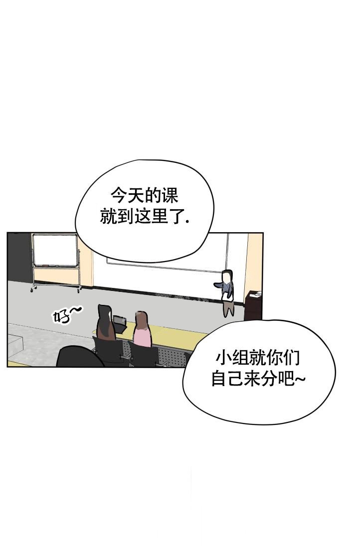 浪漫情结什么意思漫画,第4话1图