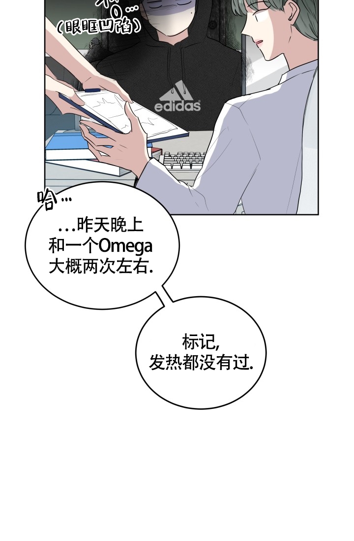 浪漫情结在线观看漫画,第2话1图