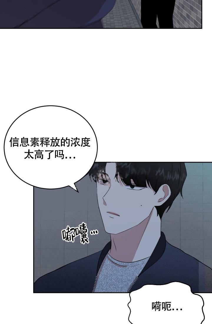 浪漫情结韩漫在线观看漫画,第12话2图