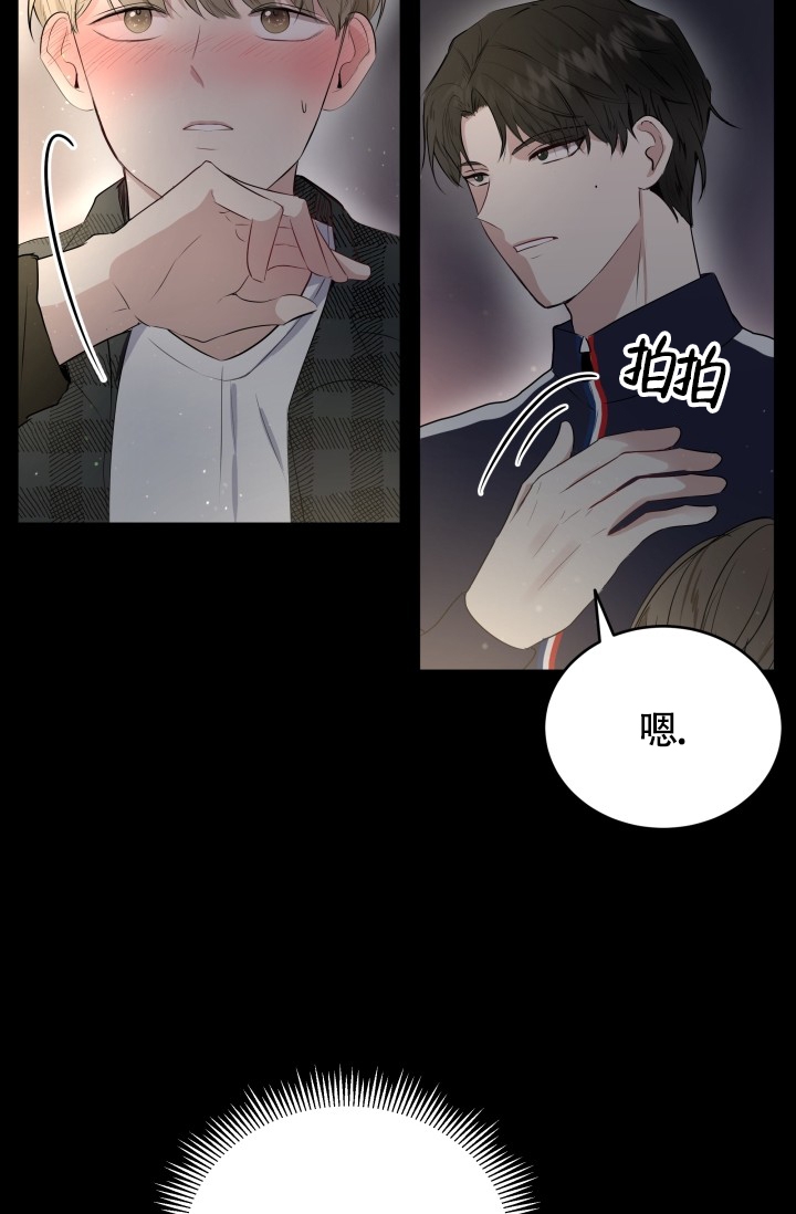 浪漫情结另一个名字叫什么漫画漫画,第1话2图