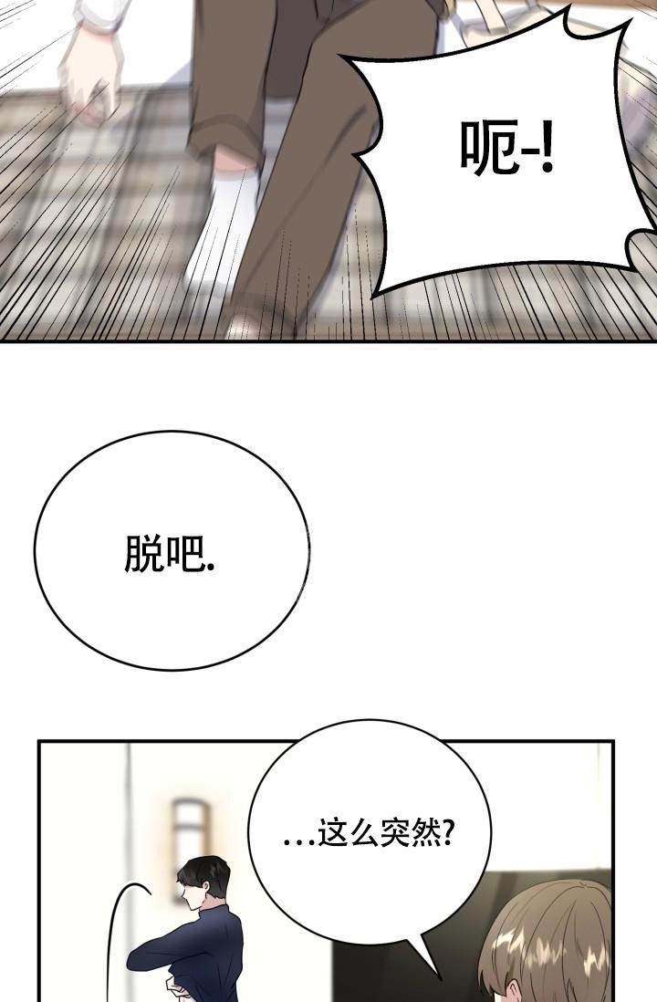 浪漫情结好吗漫画,第8话2图