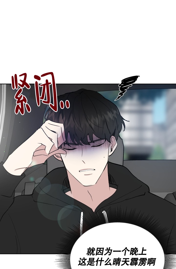 浪漫情结漫画免费阅读漫画,第3话1图