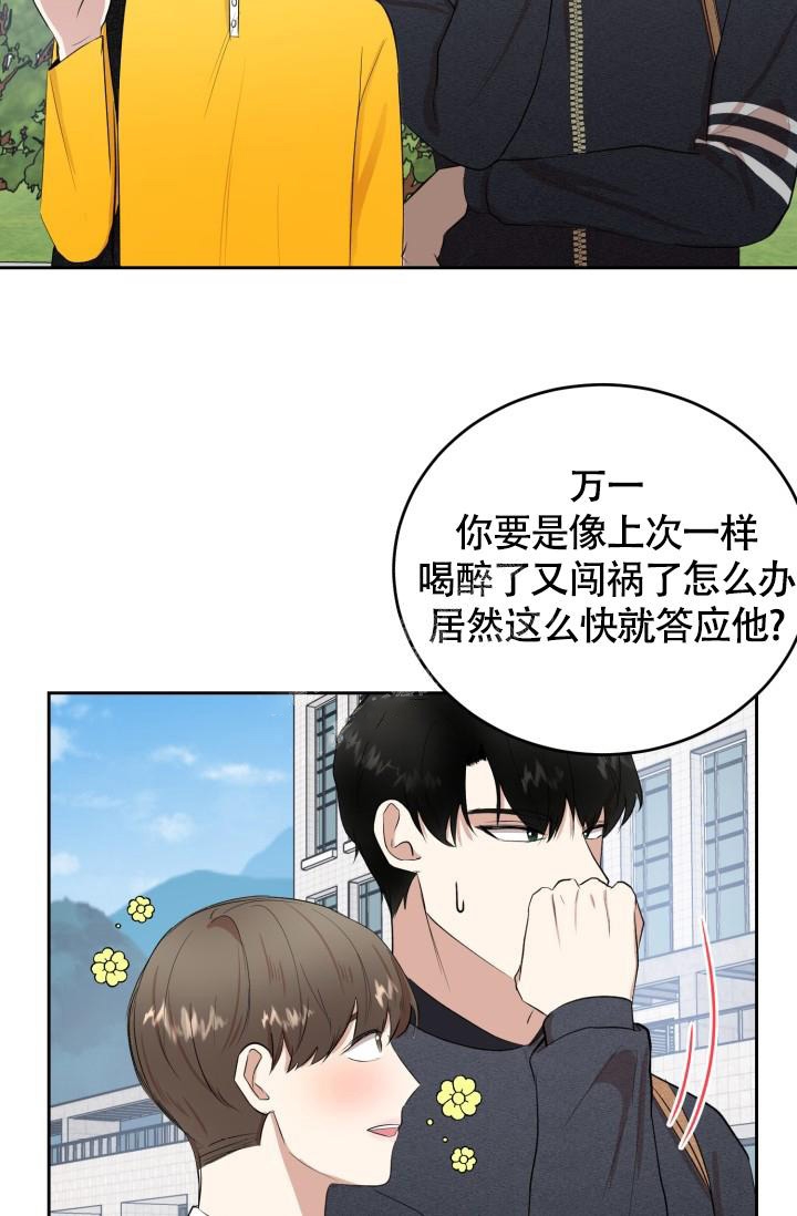 浪漫情结漫画免费阅读漫画,第11话1图