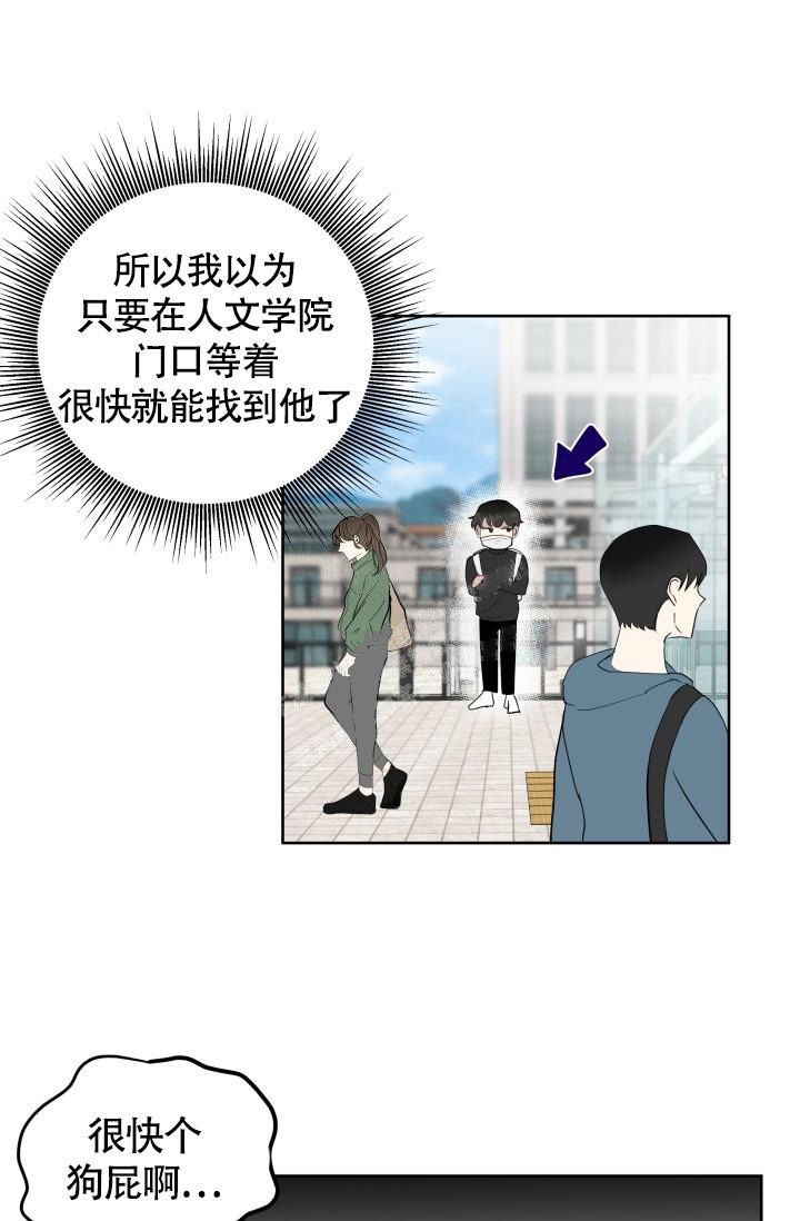 浪漫情结全文漫画,第4话2图