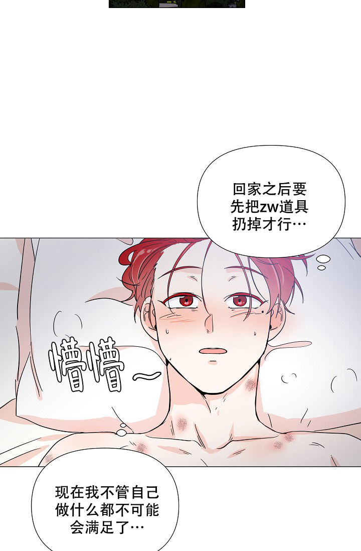 房外的忠诚免费漫画,第10话2图