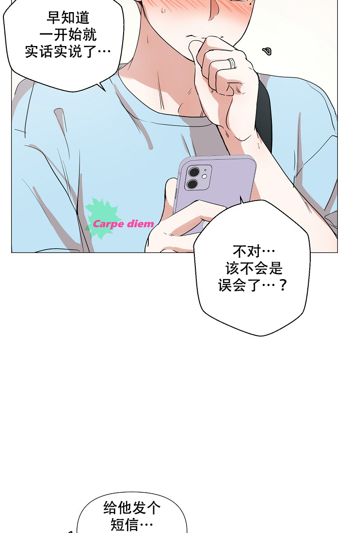 房外的忠诚漫画,第6话1图