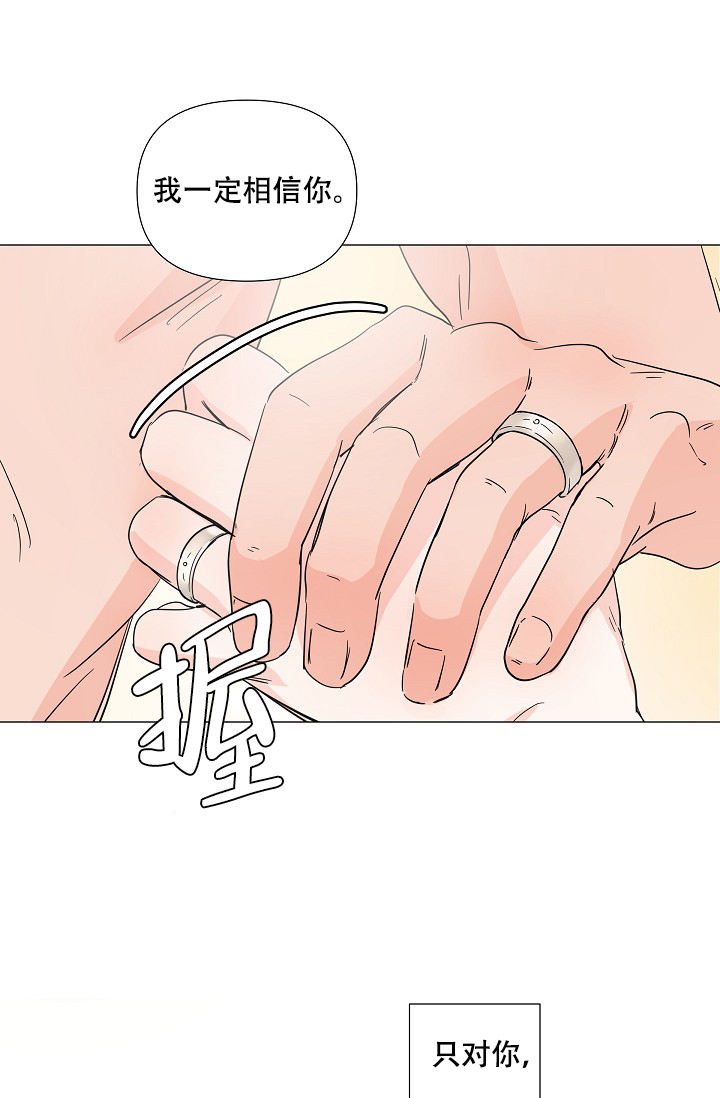 房外的忠诚非麻瓜漫画,第10话2图