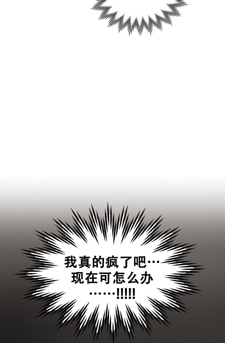 房外的忠诚免费漫画,第3话2图