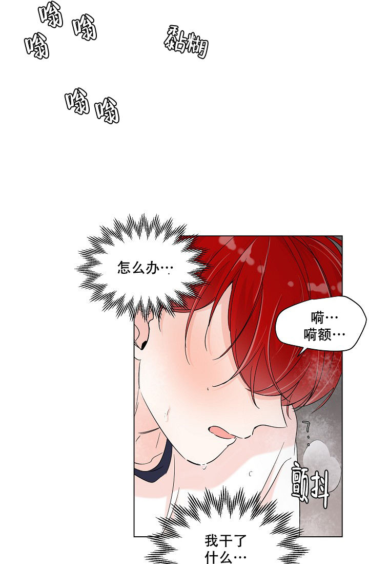 房外的忠诚免费漫画,第3话1图