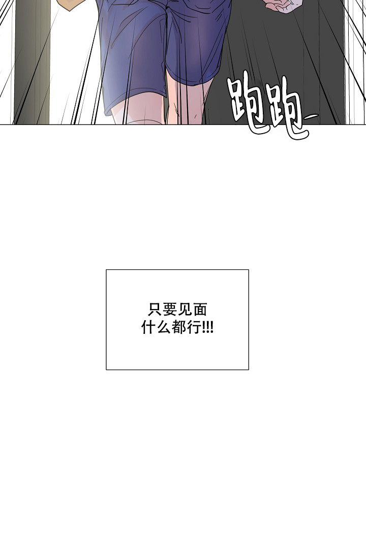 房外的忠诚啵漫画,第5话2图