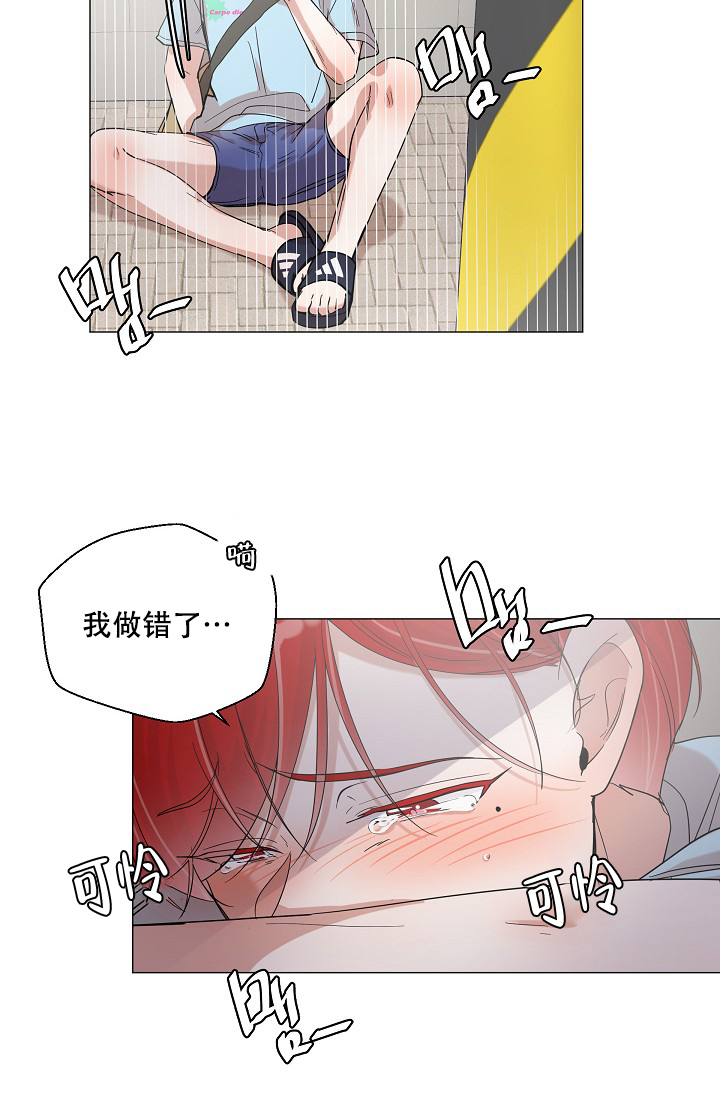 房外的忠诚免费漫画,第6话1图