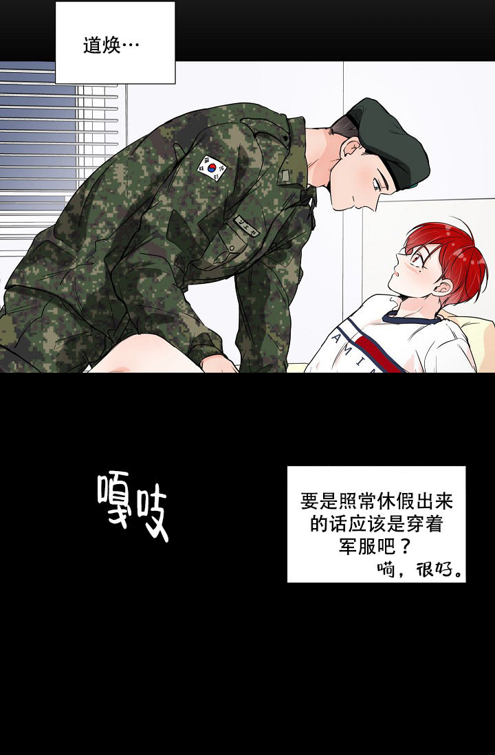 房外的忠诚漫画,第2话2图