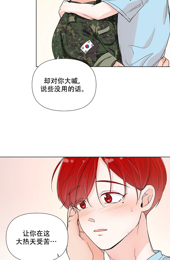 房外的忠诚非麻瓜漫画,第9话2图